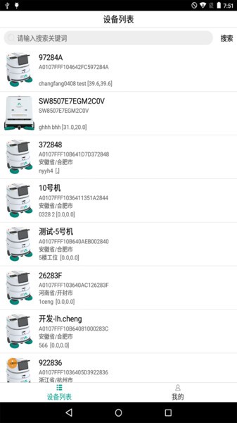 哈工澳汀机器人 哈工澳汀app
