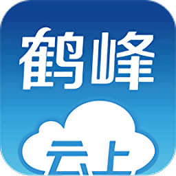 云上鹤峰新闻客户端