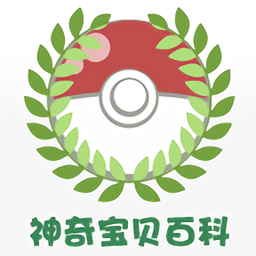 神奇宝贝百科全书