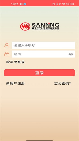 三宁物流下载安装