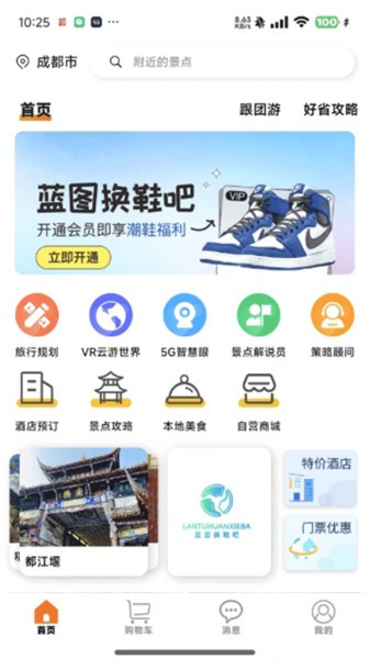智游飘APP 智游飘app官方