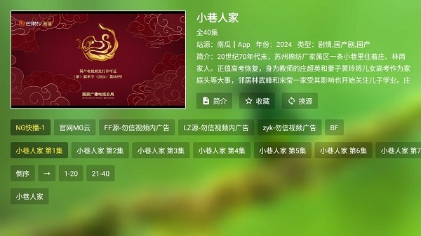 影视tv电视版 影视tv免费版2025