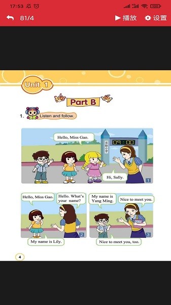 闽教英语点读app下载 闽教英语点读下载app