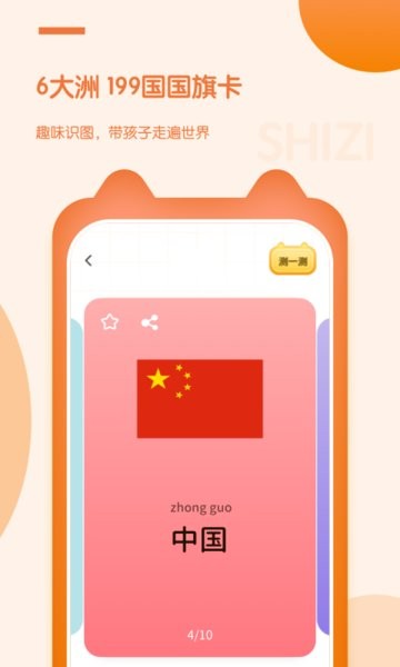 儿童早教启蒙软件