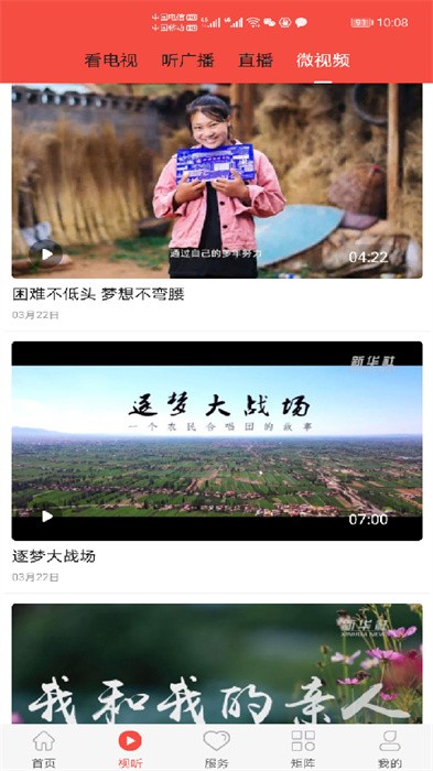 冀云丰宁软件下载