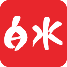 爱白水软件