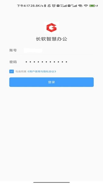 长城计算机智慧办公app