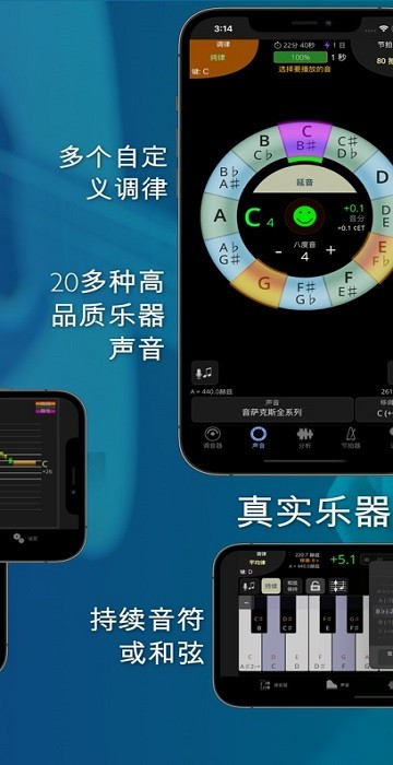 tonalenergy节拍器