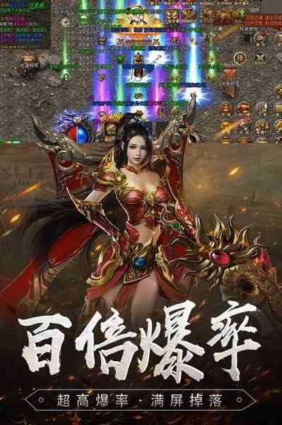 降妖传奇单职业下载