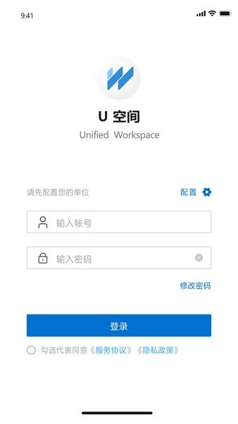 U空间app
