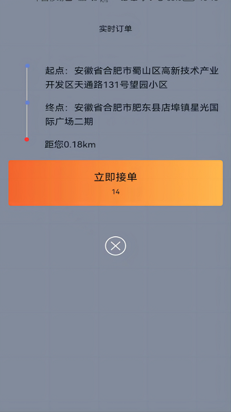 满讯出行司机端 满讯司机端app