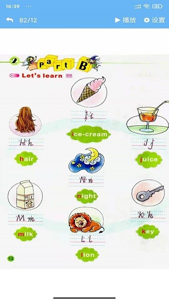 陕旅英语点读下载