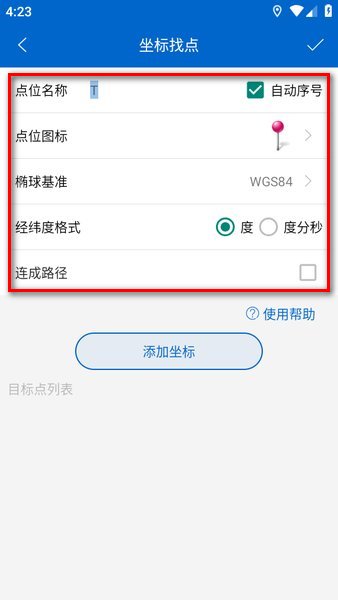 探险者地图app下载官方 探险者地图浏览器