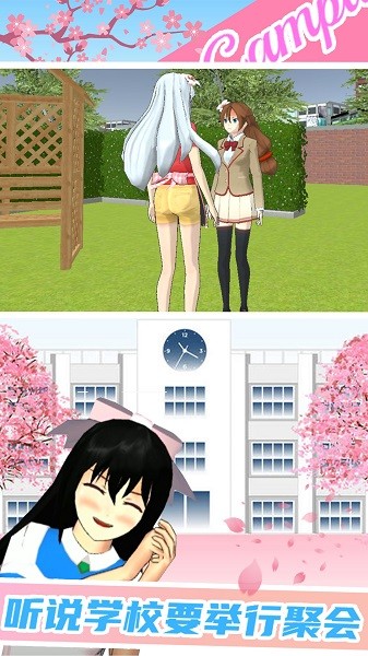 校园少女的装扮手游下载