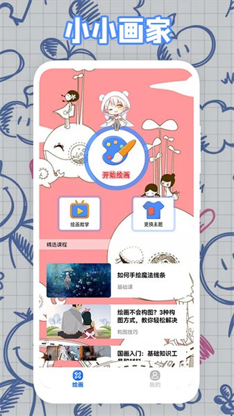 Pro Creating软件xz1