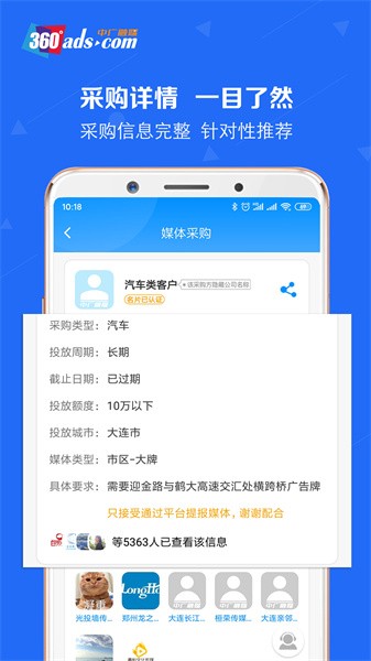 中广融媒app