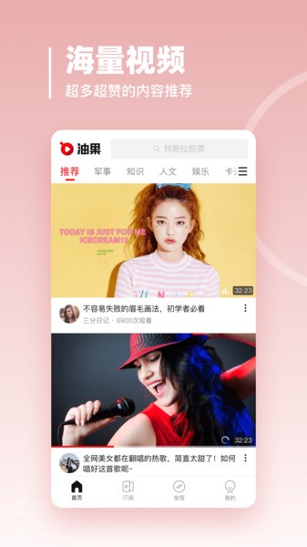 油果浏览器 油果app