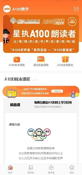 A100教学软件下载 A100教学下载安装