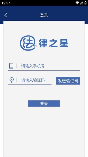 法律之星app