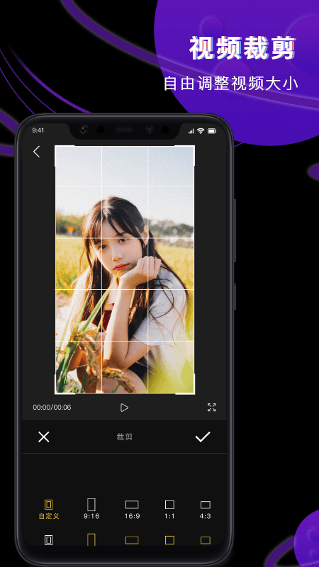 am视频剪辑器软件 am视频剪辑器安卓版