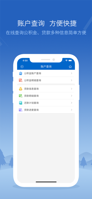 松原公积金app
