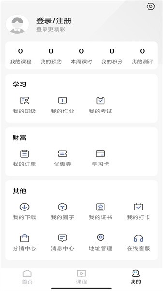 问名师在线下载