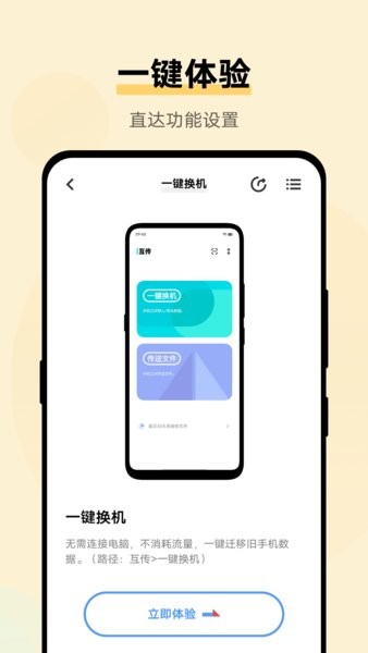 vivo使用技巧下载安装