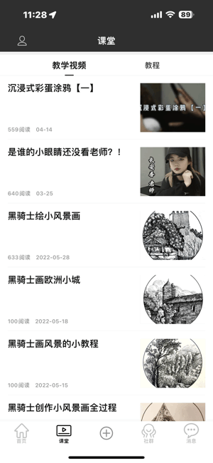 咔哆罗拉电动画笔app