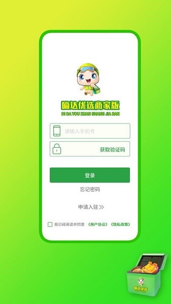 嘀达优选商家版 嘀达商户通app