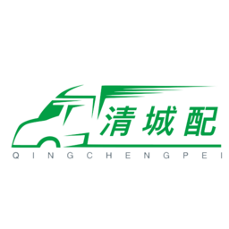 清城配货主