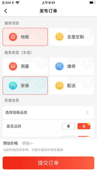 大圣小匠 大圣小匠app