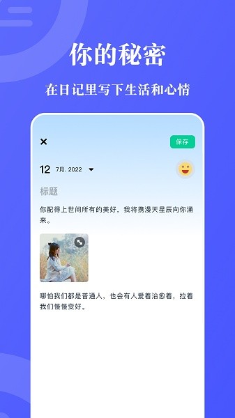 峰冠日常记录手机版下载 峰冠日常记录下载