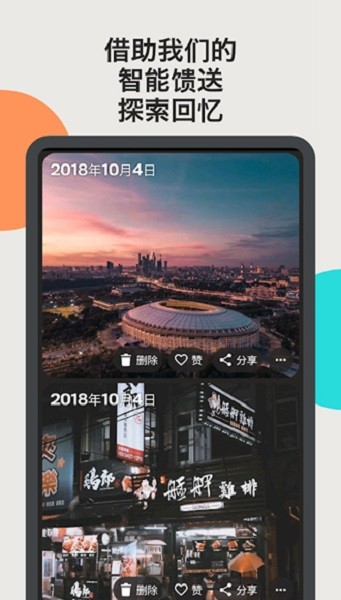 degoo网盘 degoo安卓版
