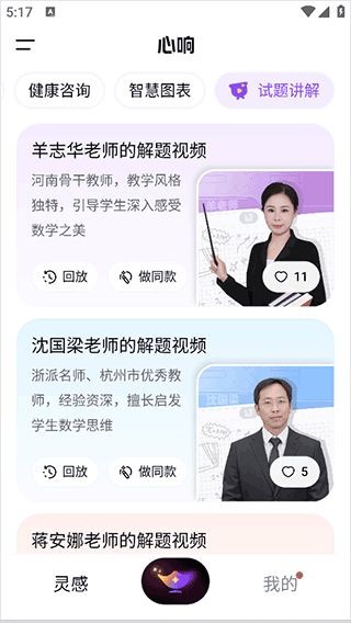 百度心响app最新版下载 百度心响app下载