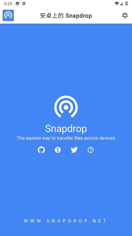 snapdrop传输文件 snapdrop安卓版