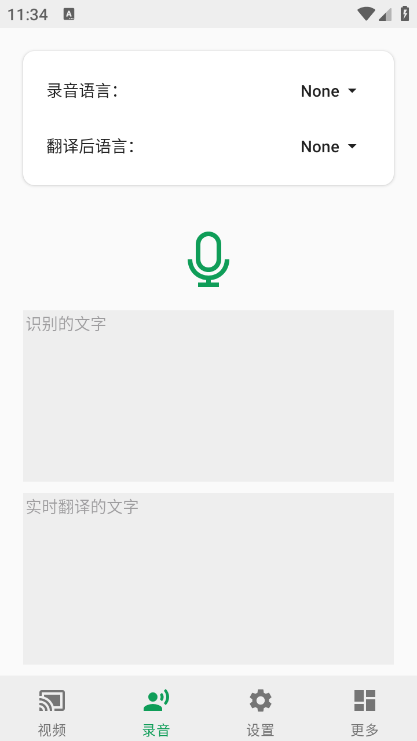 live caption翻译软件 live caption安卓版