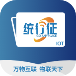 统行征管家设备管理