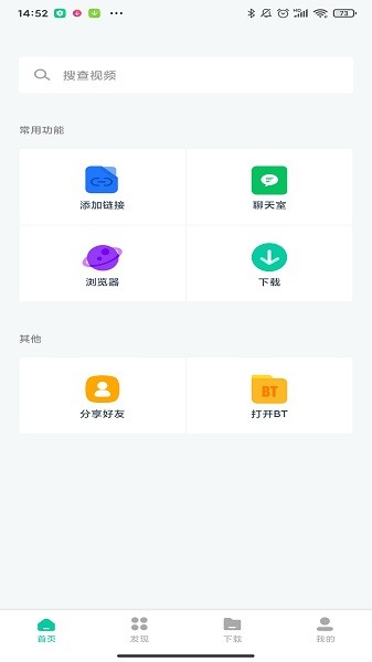 下载神器最新版 下载神器app
