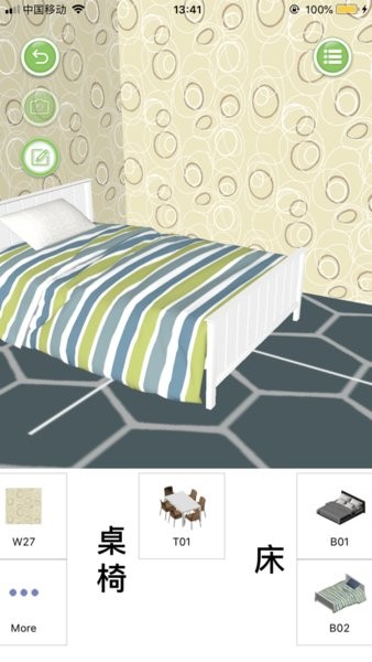 户型家 户型家手机版