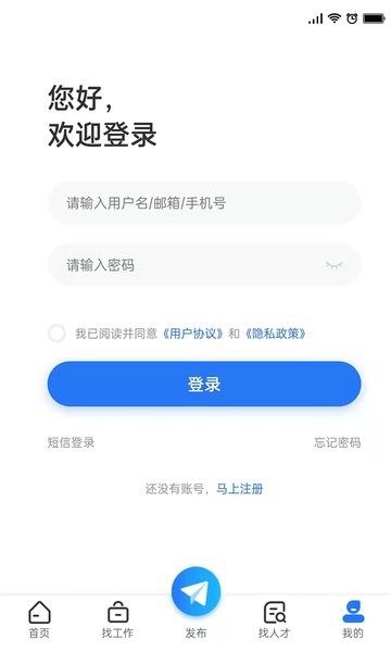 长治人才网官方app