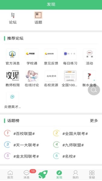 辰轩学府答案网app