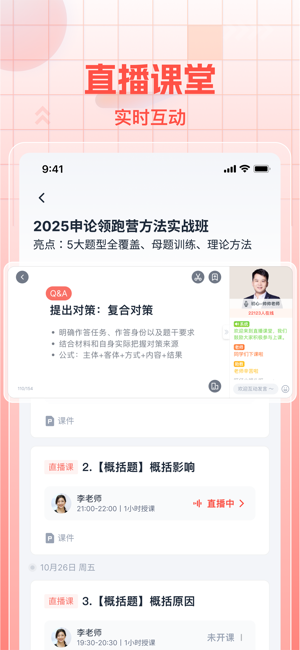 初心公考app