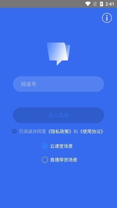 vclass云课堂app
