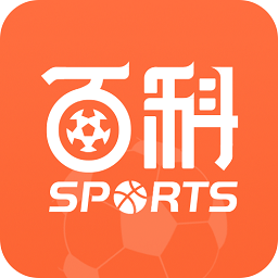 赛事百科最新版