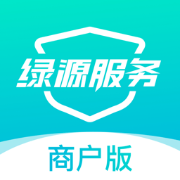 绿源服务商户版新版