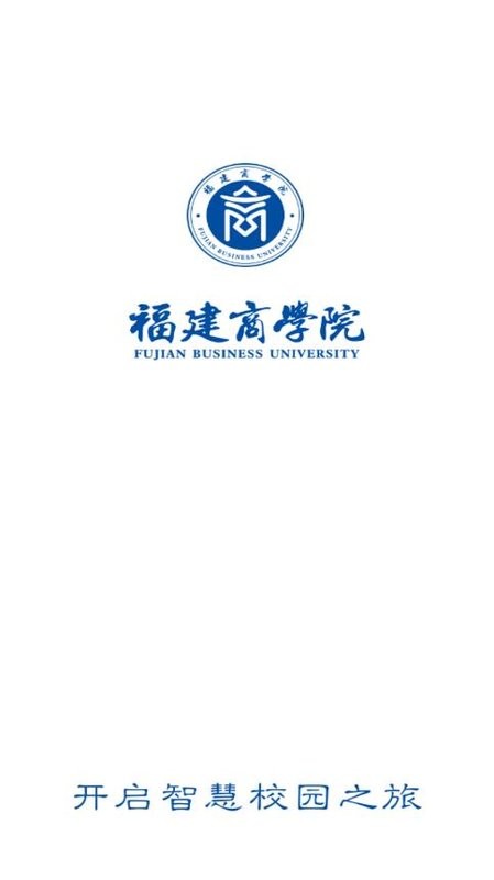 i福商官方版(福建商学院) i福商app