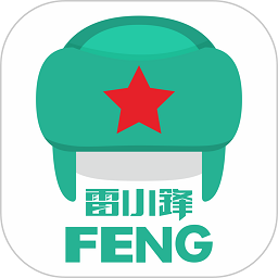 雷小锋教务系统