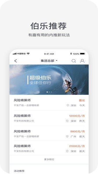 hrx软件 中国平安hr-x系统