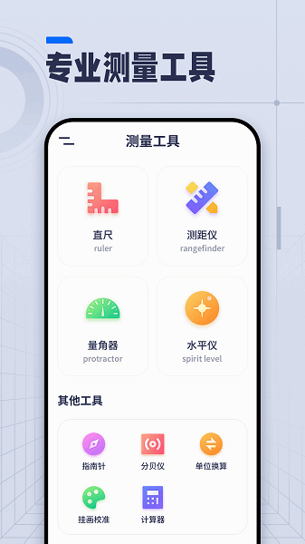 ai长度测量工具 ai长度测量app