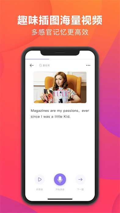 潘多拉英语app下载免费